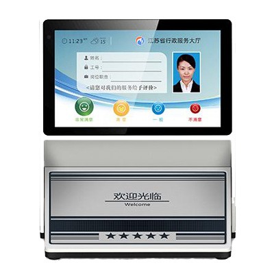 多媒体信息交互终端