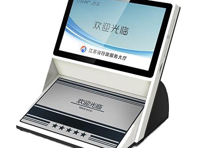 多媒体信息交互终端