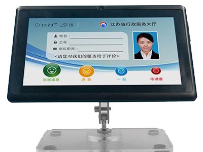 多媒体信息交互终端