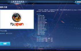 三峡港湾电竞馆触摸导视系统