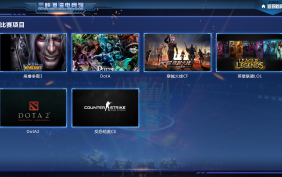 三峡港湾电竞馆触摸导视系统