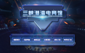 三峡港湾电竞馆触摸导视系统