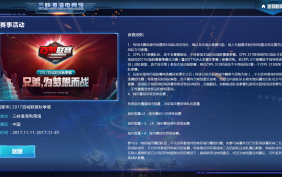 三峡港湾电竞馆触摸导视系统