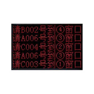 无线LED综合窗口屏