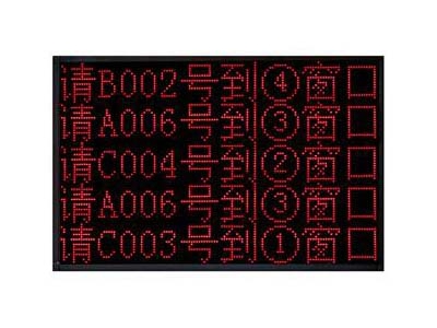 无线LED综合窗口屏